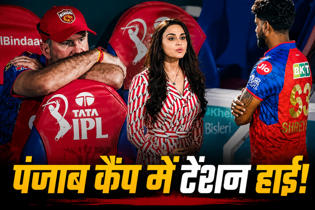 Preity zinta shreyas iyer chat