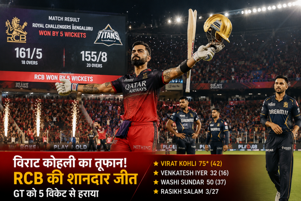 Virat Kohli match winning innings