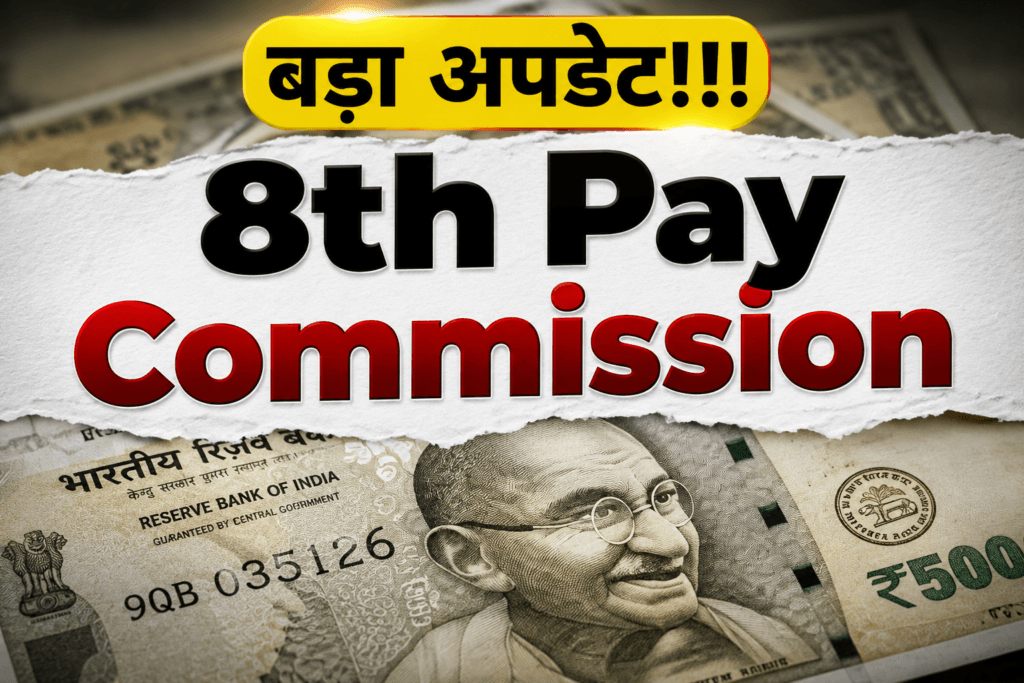 8th Pay Commission Latest News